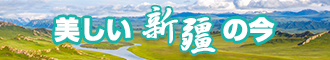 美女叉开腿和帅哥日逼新疆banner-w330n60.jpg